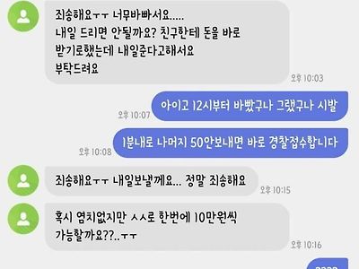 잔금은 몸으로 때우겠다는 당근거래녀 ㄷㄷ