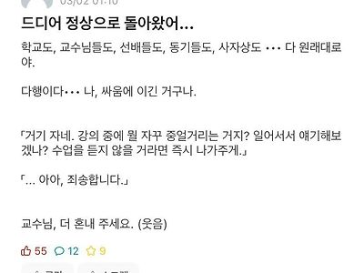 개강으로 미쳐버린 대학생