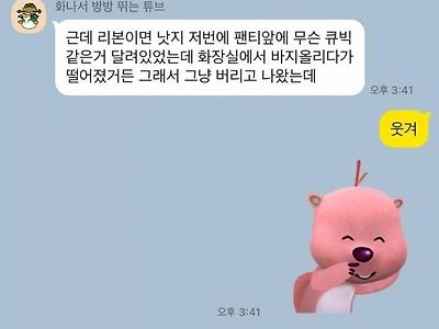 팬티에 귀신붙은 여자