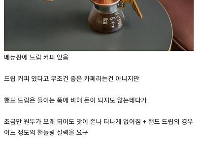 근본 있는 카페들 특징