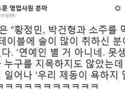 제동 의문의 1패.
