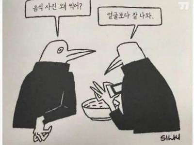 사람들이 음식 사진 찍는 이유