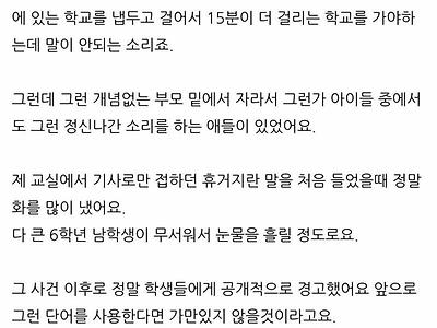 신도시 초등학교 교사의 고민