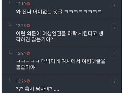 여시 가스라이팅 한 짤 요약.jpg