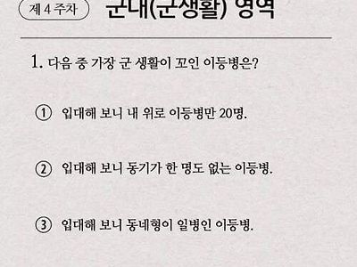 군필만 풀 수 있는 문제