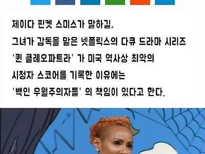니그로파트라 치트키 시전