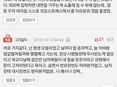 예쁜 여자의 인생 ㄷㄷㄷ