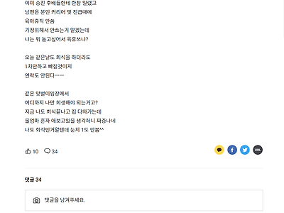 짜증나네요 맞벌인데