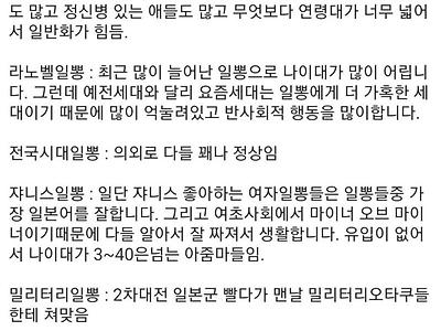 일뽕 경력 15년이 분석한... 종류별 일뽕 정리...