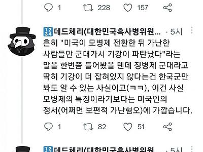 미국인들의 군인 우대