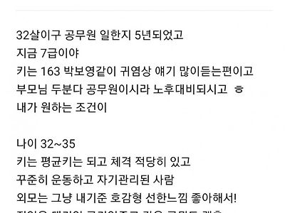 32세 블라인드녀가 원하는 결혼 적령기 남자.jpg