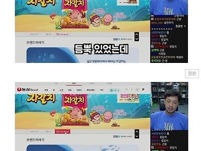 고소할거면 하라는 노빠꾸 침착맨 ㄷㄷ....JPG