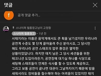 공연 업계를 바꿔놓은 서태지의 업적.jpg