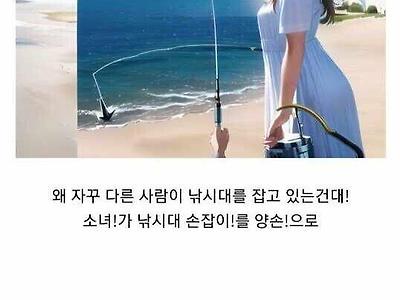 AI야 낚시하는 여자애 그려줘