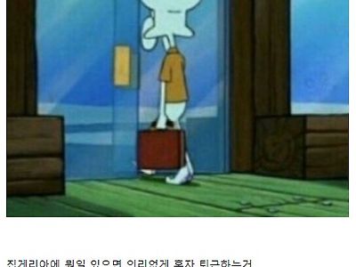 어렸을 때 징징이 이해 안됐던 부분