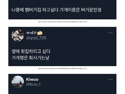 아무도 안 들어갈 거 같은 식당 이름