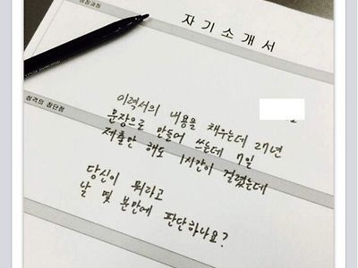 좋아요 4만개 받은 레전드 자소서.jpg