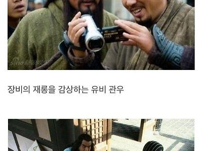 삼국지 출정 중 한대씩 태우기