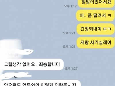 신입한테 고백 했다 까임.jpg