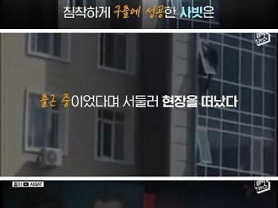 남의 아기를 위해 목숨을 걸었던 행인