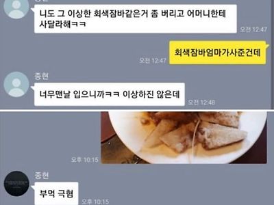 사회생활 잘하는 친구