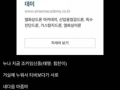 선 넘는 드립치다 쫓겨난 매형