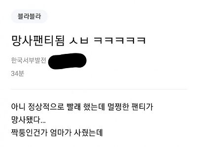 세탁을 잘해야 하는 이유