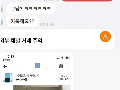 당근마켓의 숨겨진 기능