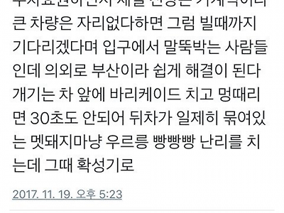 부산 주차장 진상 대처법.jpg