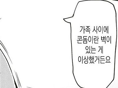 콘돔이 필요없는 합리적인 이유