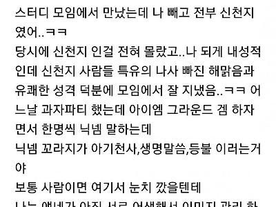 신천지도 이기는 아방수