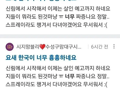 "우리들은 칼라로 이어져있다. 자매여~"
