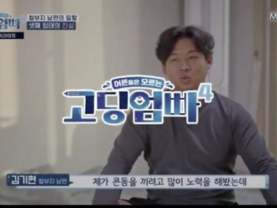 고딩엄빠 임신이유 jpg