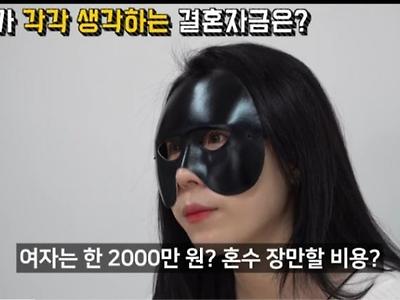 흔한 처자의 결혼자금에 대한 생각