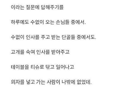 카페 알바에게 고백받은 30대 직장인