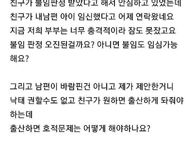 효과적인 불임치료