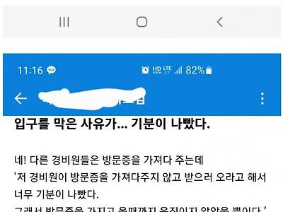 아주매미의 아파트 입구 막기시전