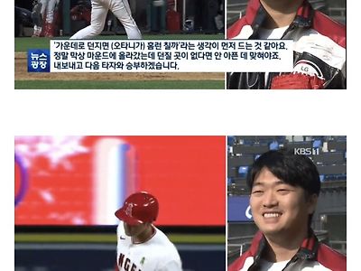 158km을 던지는 wbc 한국 마무리가 오타니 상대법 공개