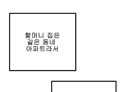 고딩이모 1~完.manhwa