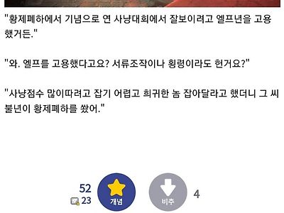 "이보슈, 귀족 나으리는 어쩌다 수감되셨수?"