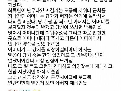 부모님이 연애 시작한 썰