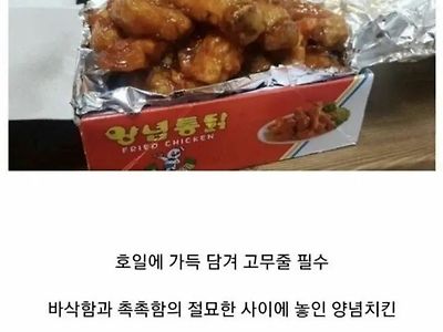 양념치킨 근본