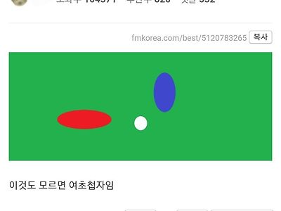 펨코가입 문제 정답 공개합니다.jpg