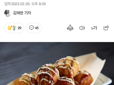 ‘마약 타코야키’라더니…진짜 ‘마약’ 넣어버린 日맛집