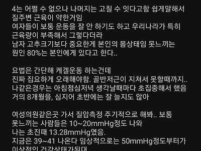 여대생이 말하는 성불감증 해결법