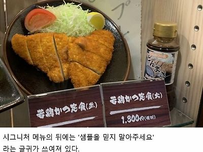 일본의 어느 한 돈까스집...jpg