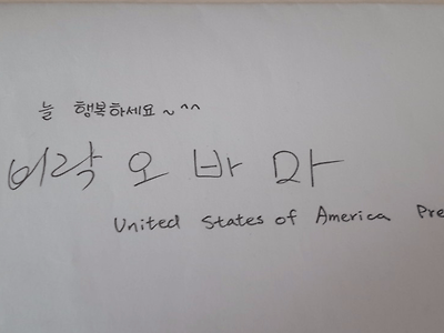 전 미대통령 버락 오바마, 퀸 보컬 프레디 머큐리, 필리핀 복싱 영웅 매니 파퀴아오