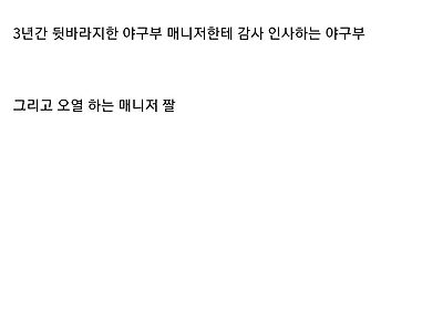 일본 동아리짤