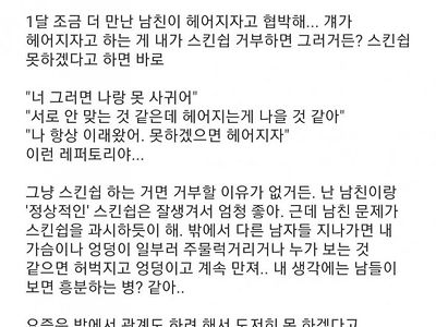 남친한테 협박당해서 밖에서 ㅅㅅ한다는 녀