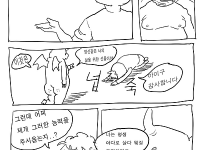 누구랑 섹스했는지 아는 능력 manhwa